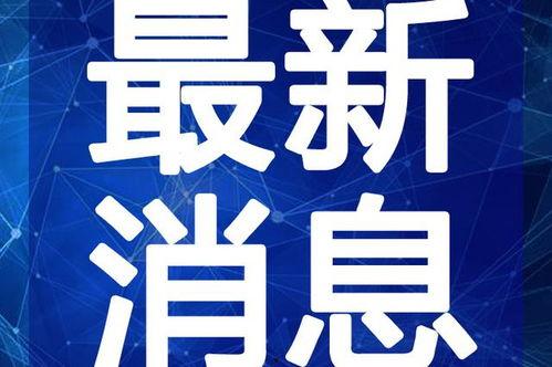 最新河北吃瓜视频爆料