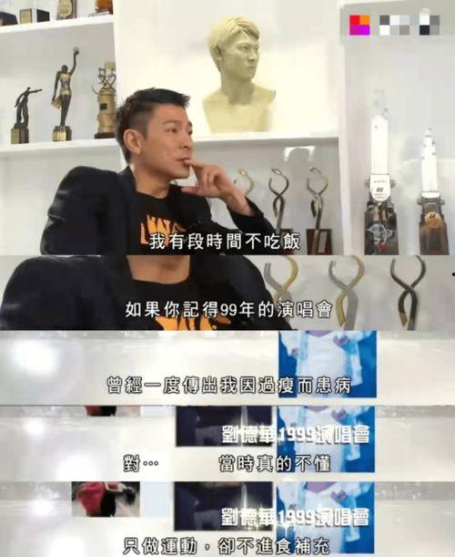 吃瓜直播间爆料刘德华,背后真相令人震惊