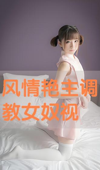 调教视频,如何轻松掌握高效训练技巧