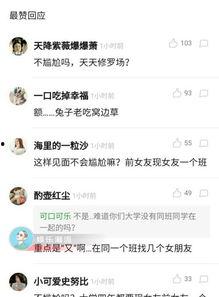 吃瓜等爆料小说,揭秘网络爆料的背后真相