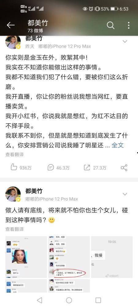 吃瓜事件爆料排名