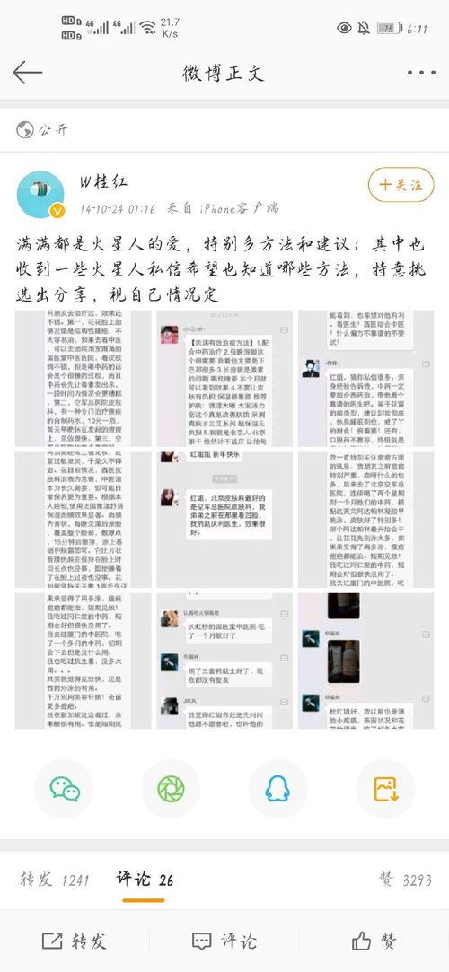 吃瓜爆料.cok,网络舆论场上的风云变幻