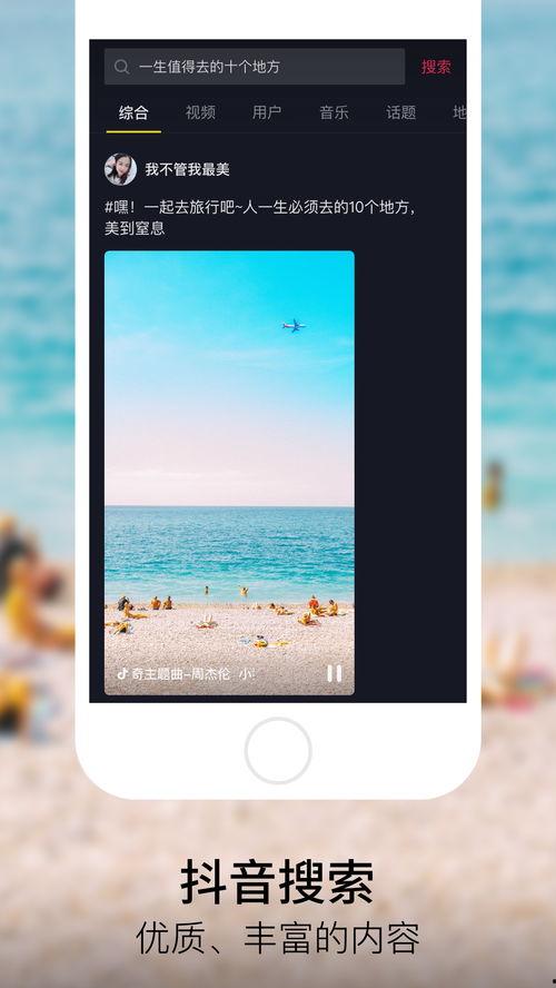 抖音短视频,揭秘网红背后的故事