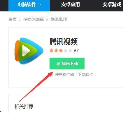 腾讯视频官方下载,解锁海量影视资源，畅享观影新体验