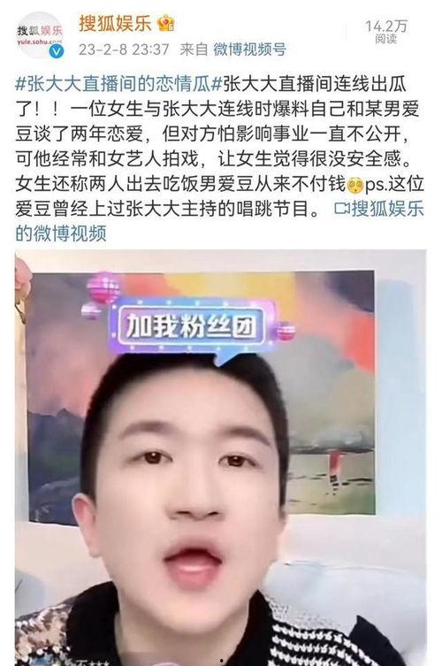 吃瓜大爆料明星是谁呀,吃瓜大爆料，明星身份大起底！