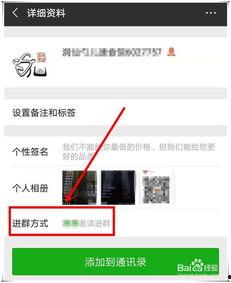 吃瓜爆料微信群怎么进的,如何轻松加入吃瓜爆料微信群？
