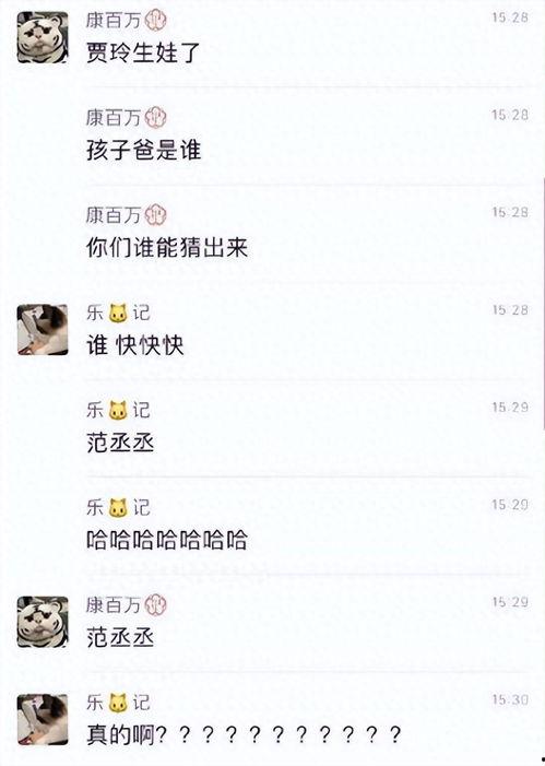 贾玲范丞丞吃瓜爆料,娱乐圈幕后真相大揭秘