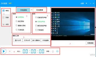 视频录制软件,功能解析与使用技巧