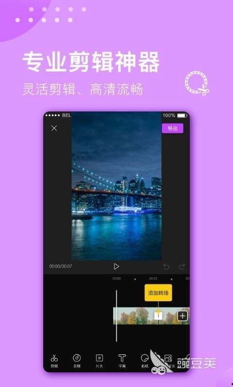 短视频剪辑,浓缩时光的艺术呈现