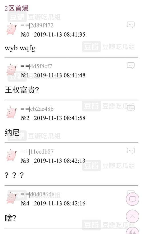 吃瓜兔组爆料,揭秘娱乐圈最新热点事件