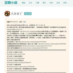 吃瓜兔组爆料,揭秘娱乐圈最新热点事件