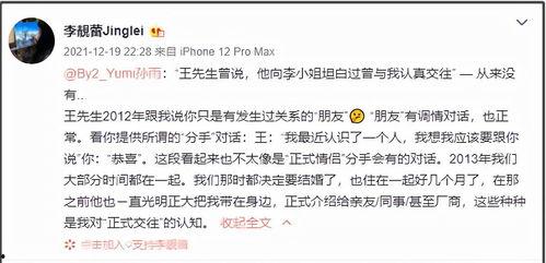 王力宏吃瓜爆料文件,娱乐圈背后的惊人真相