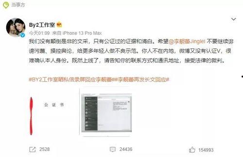 王力宏吃瓜爆料文件,娱乐圈背后的惊人真相