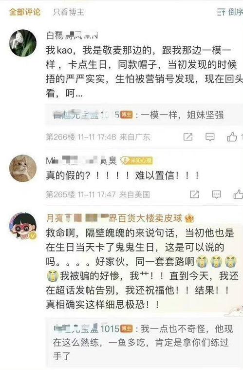 吃瓜爆料白越光