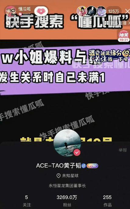 蔡徐坤吃瓜爆料直播间,揭秘娱乐圈幕后真相