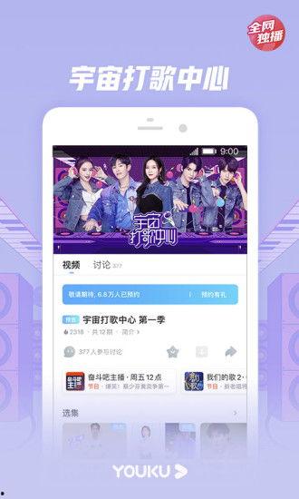 优酷视频app下载,畅享海量影视资源，轻松追剧观影新体验