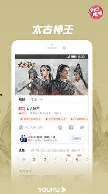 优酷视频app下载,畅享海量影视资源，轻松追剧观影新体验