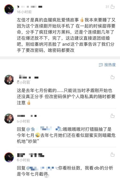 吃瓜爆料黑料聊天记录,黑料爆料背后的真相与争议