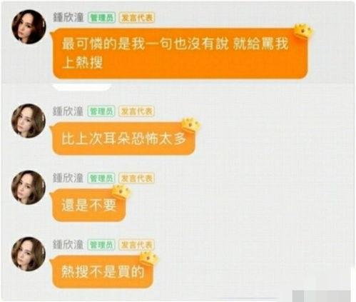网红吃瓜爆料qq群2,2群内部爆料大揭秘