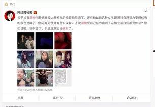 抖音黑料女网红吃瓜网站,吃瓜网站带你一探究竟