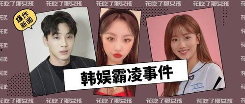 韩娱吃瓜爆料合集,揭秘娱乐圈背后的惊人爆料