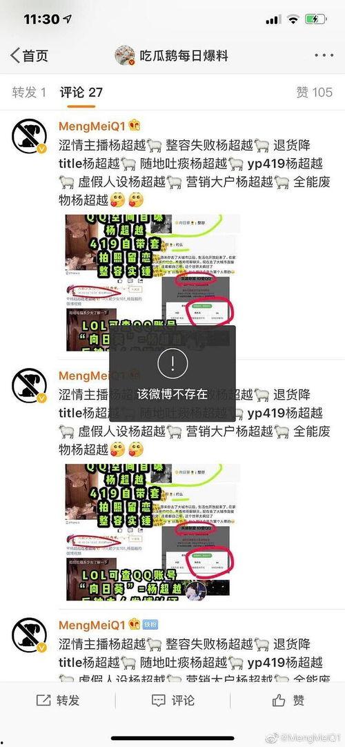 吃瓜鹅每日速报爆料阿青,吃瓜鹅每日速报独家爆料揭秘