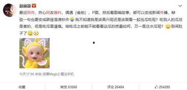 吃瓜爆料近期微博,吃瓜爆料，揭秘娱乐圈最新动态！”